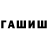 БУТИРАТ оксибутират Arzygul Burhanovna