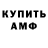 Amphetamine Розовый G Tea